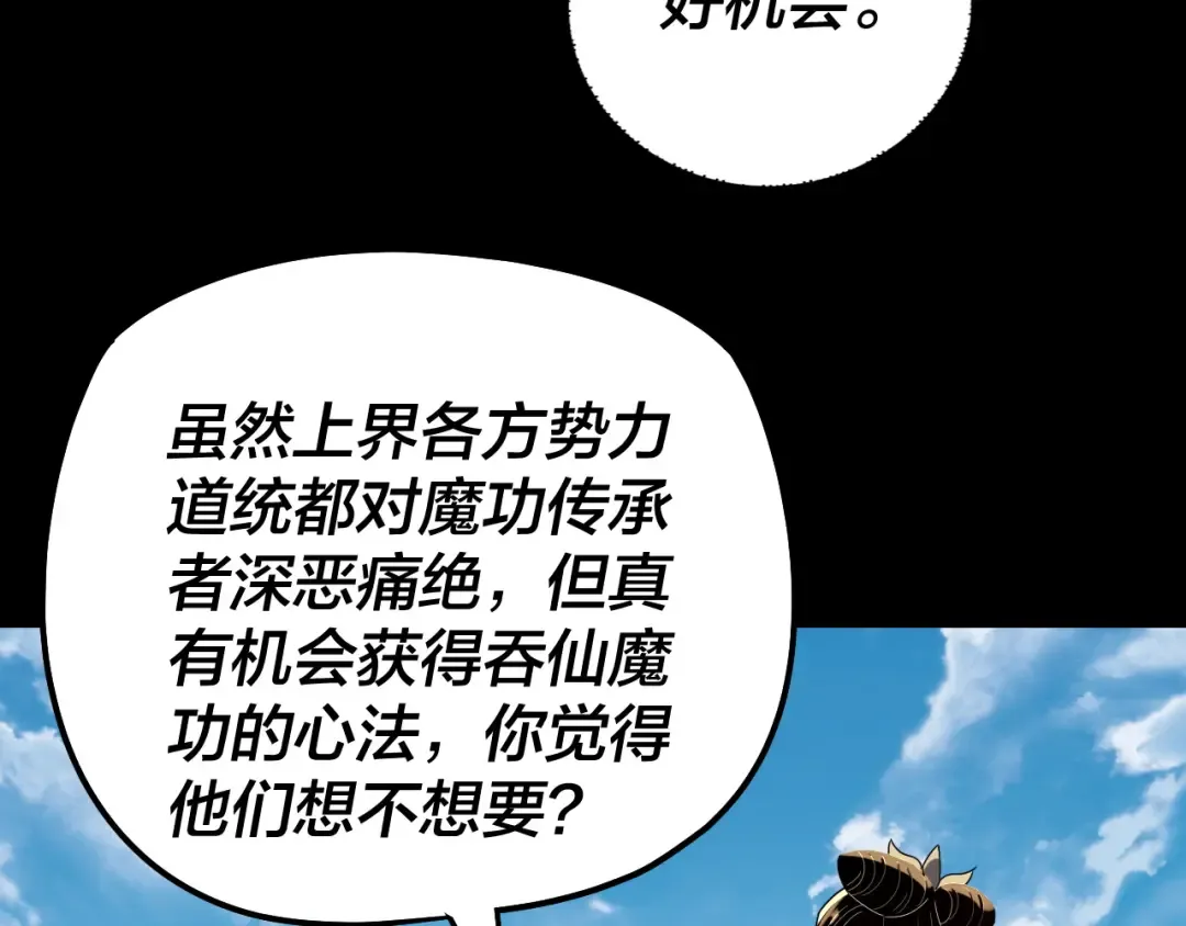 第313话 青歌的决心 第38页