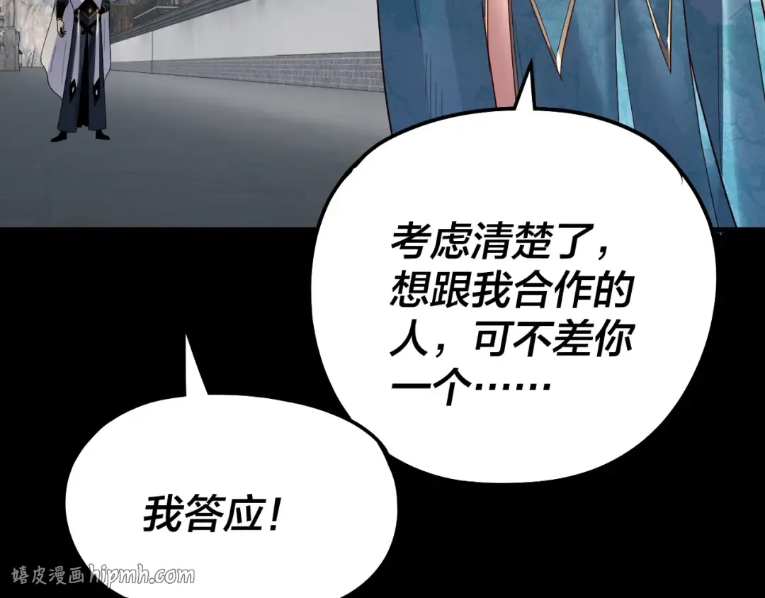 第313话 青歌的决心 第40页