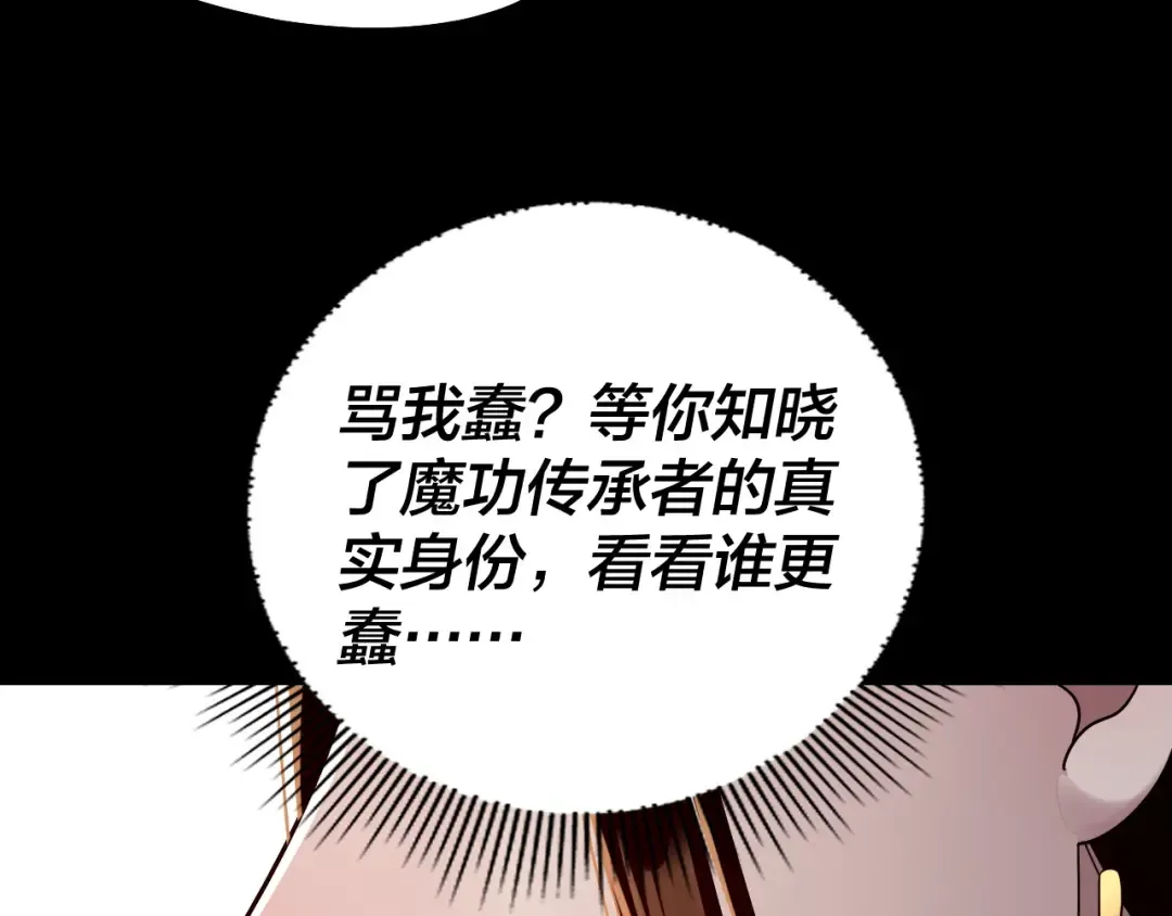 第313话 青歌的决心 第41页