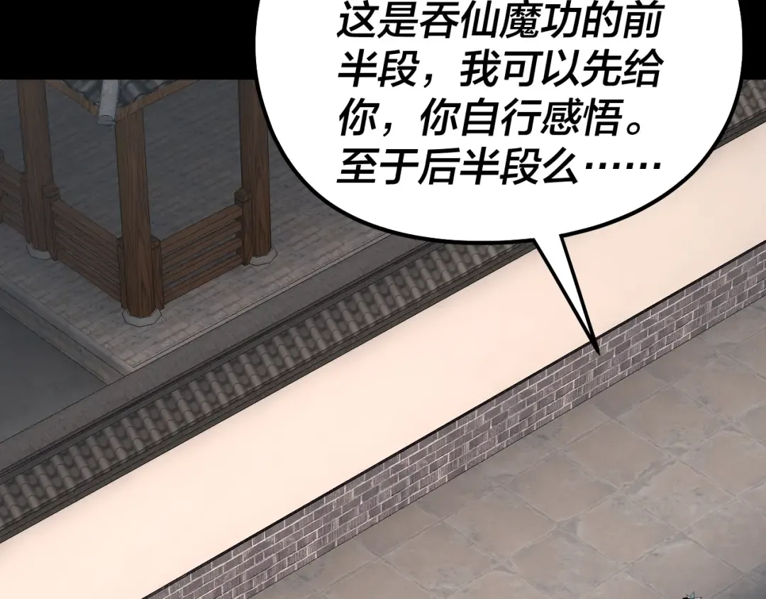 第313话 青歌的决心 第43页