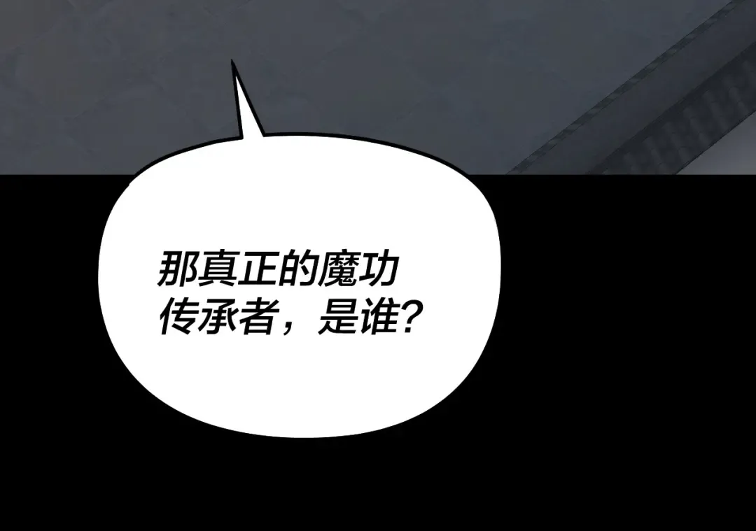 第313话 青歌的决心 第45页