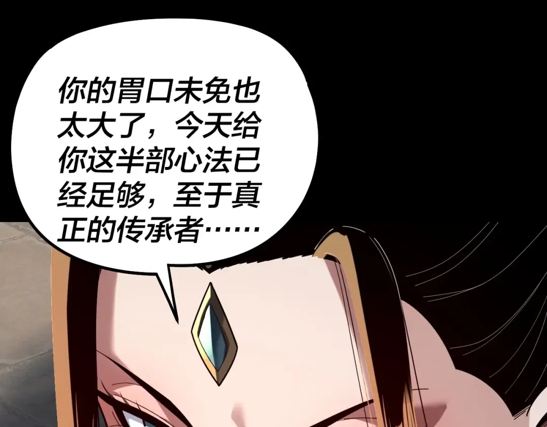 第313话 青歌的决心 第46页