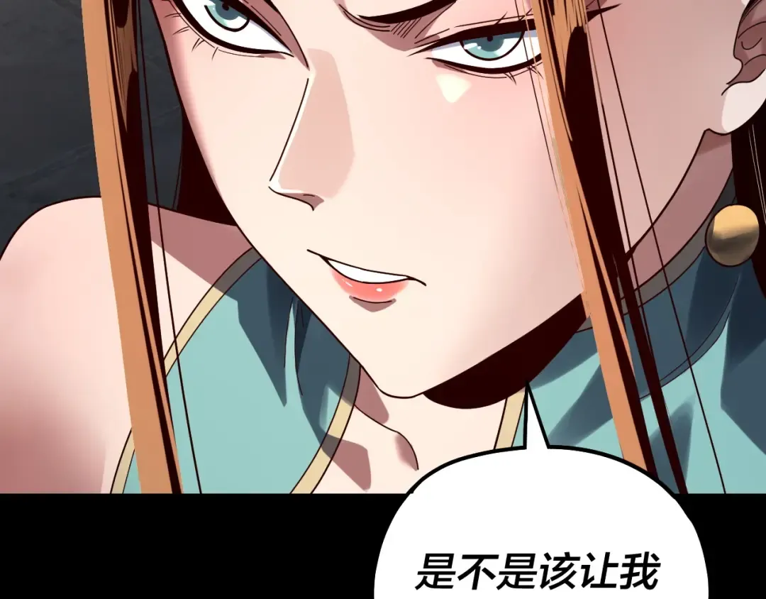 第313话 青歌的决心 第47页