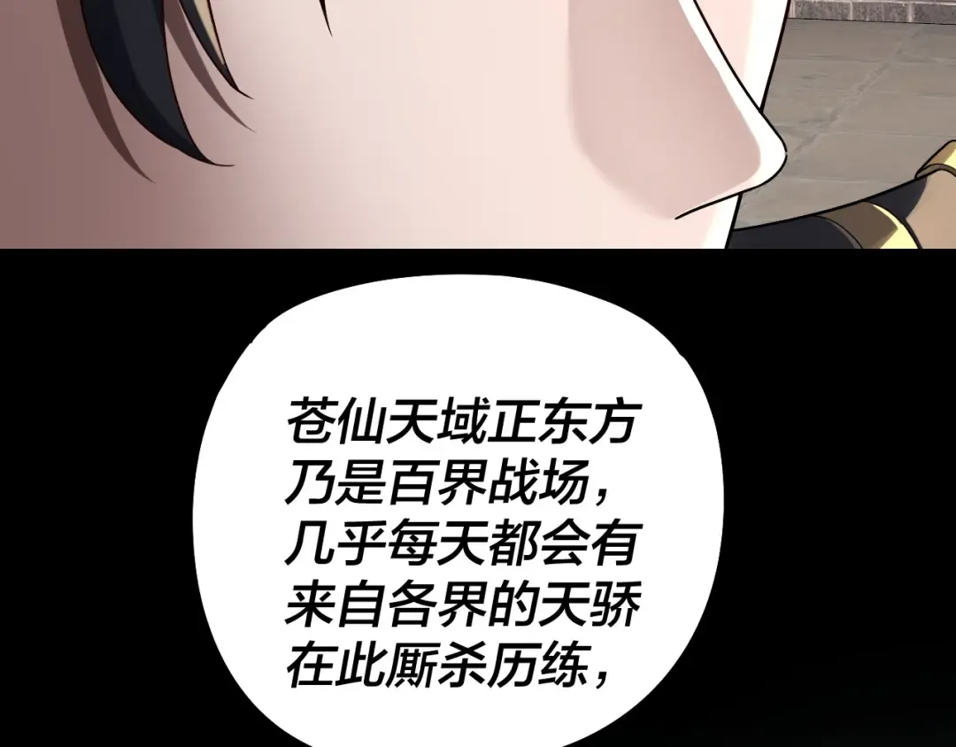 第313话 青歌的决心 第49页