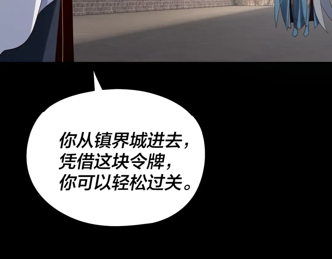 第313话 青歌的决心 第51页