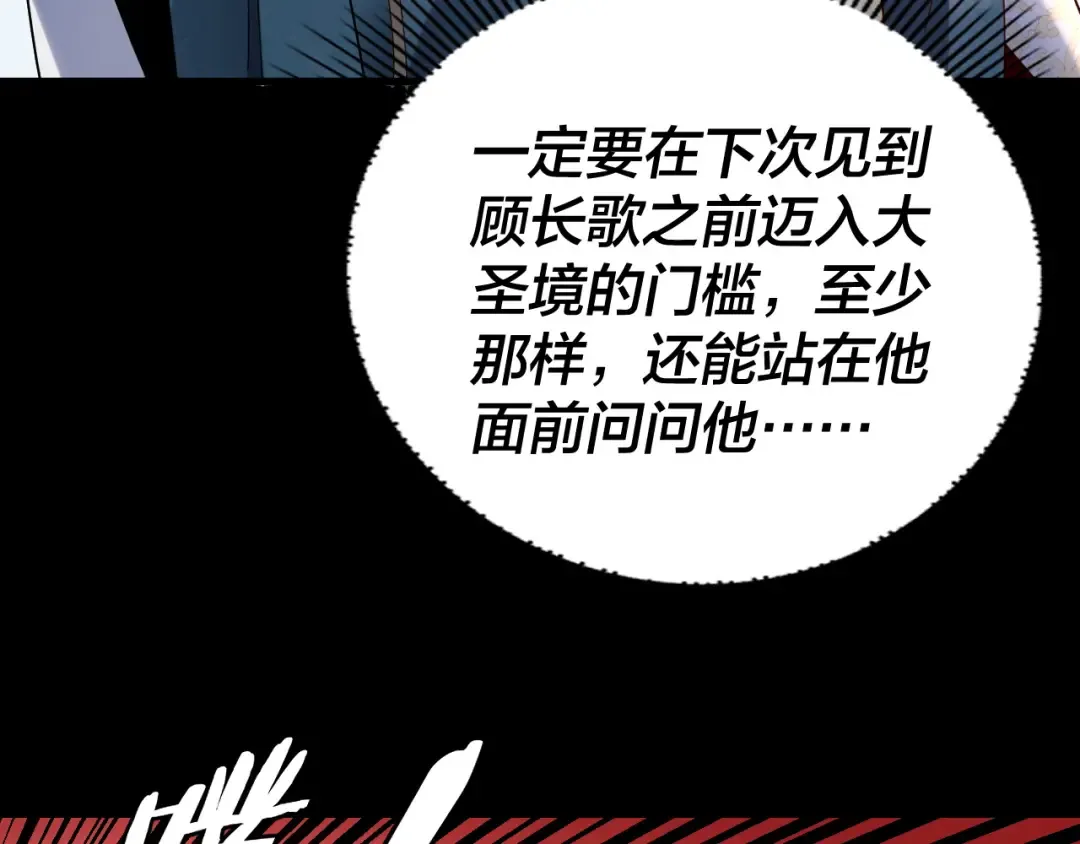 第313话 青歌的决心 第54页