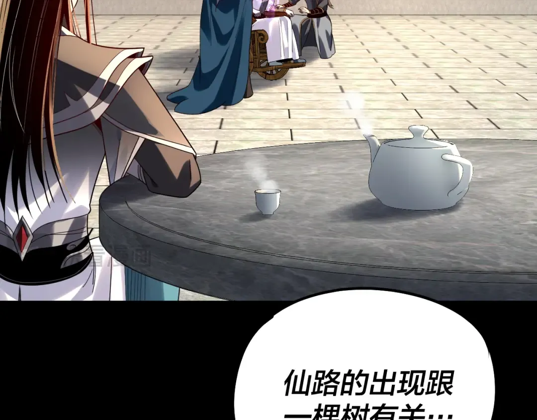 第313话 青歌的决心 第57页