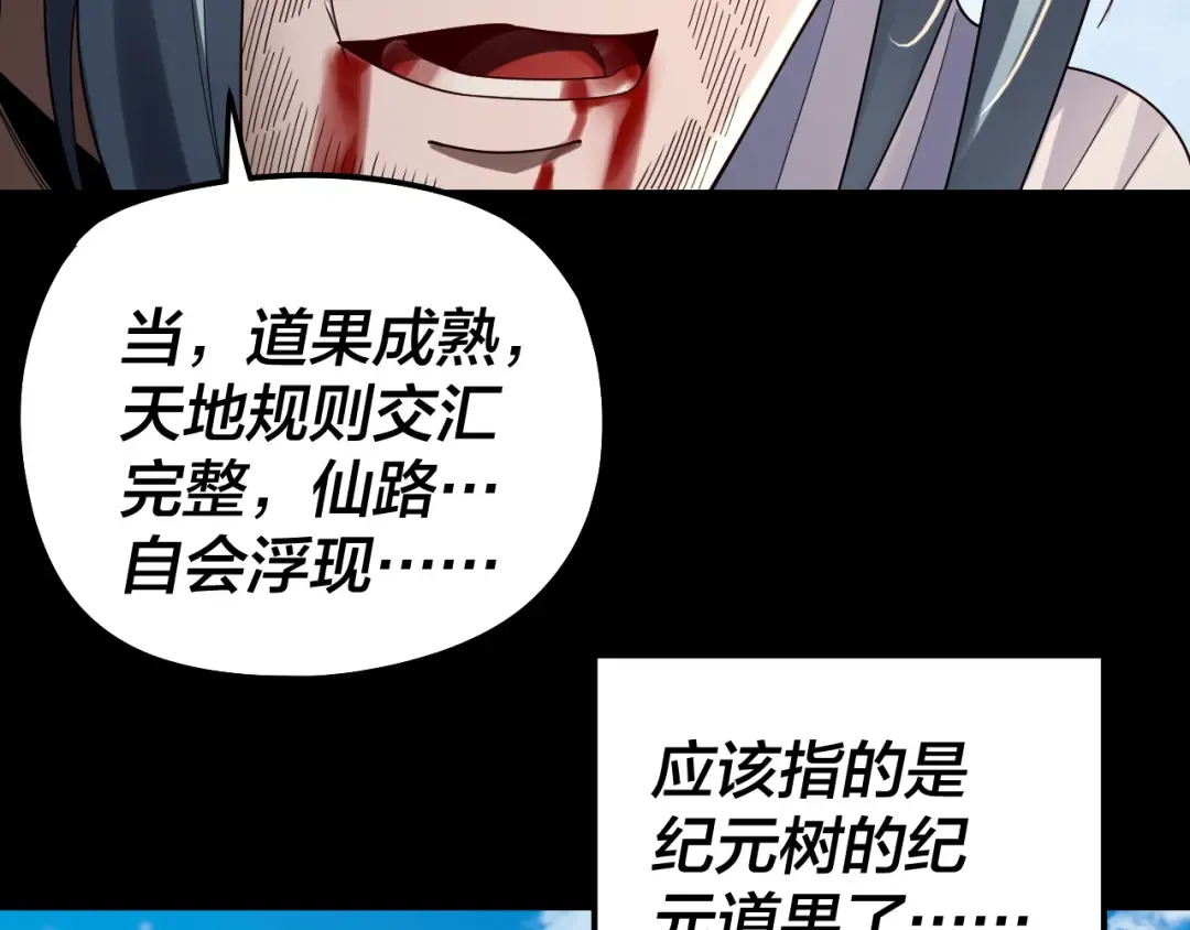 第313话 青歌的决心 第59页