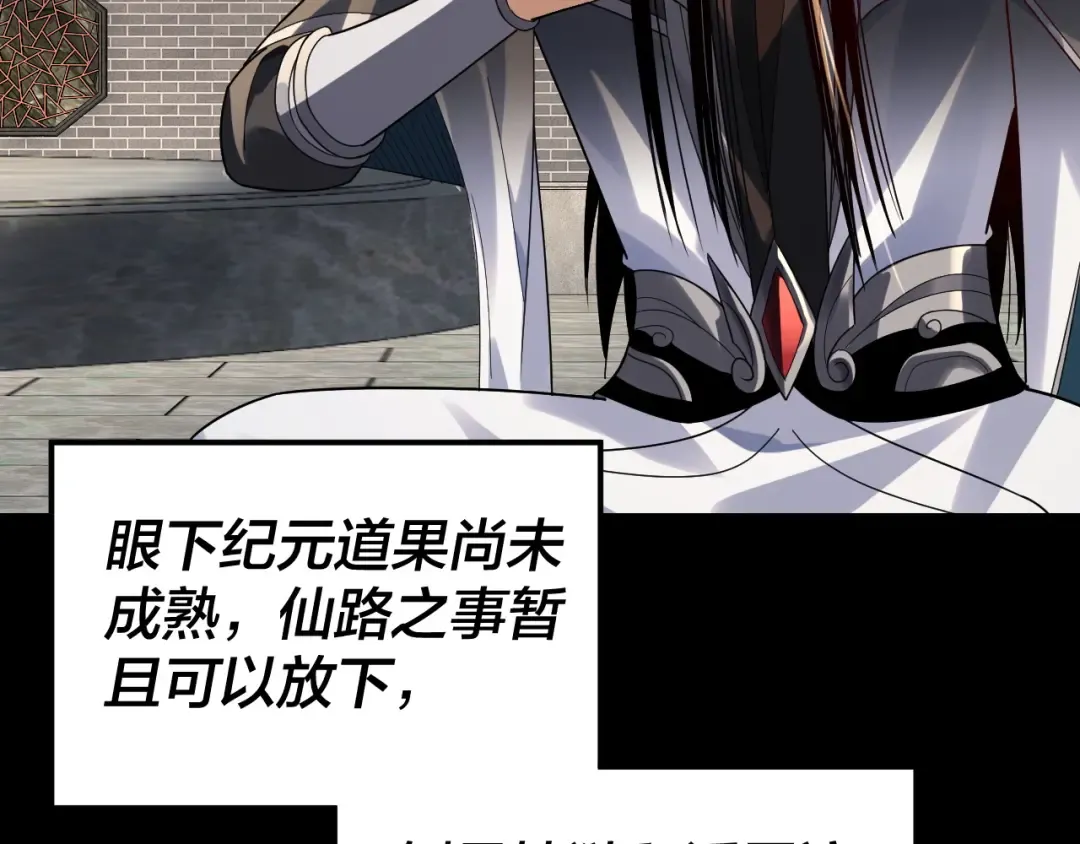 第313话 青歌的决心 第61页