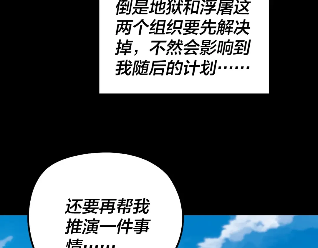第313话 青歌的决心 第62页