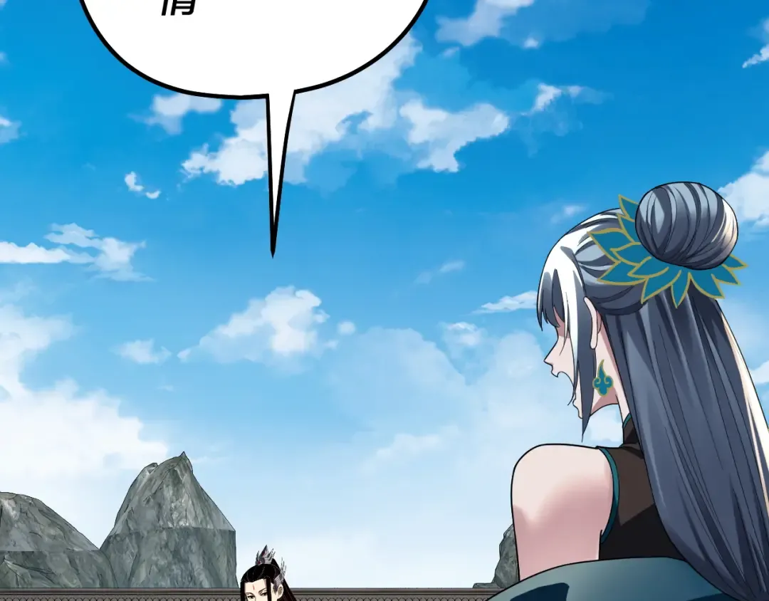 第313话 青歌的决心 第63页