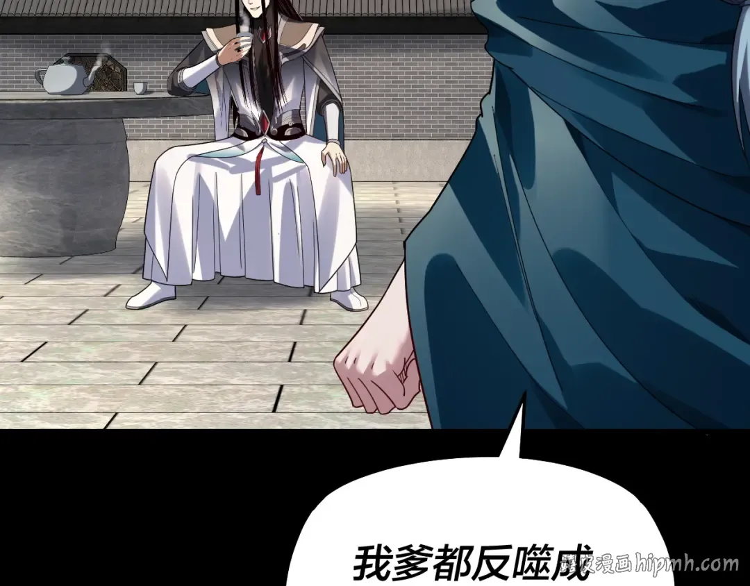 第313话 青歌的决心 第64页