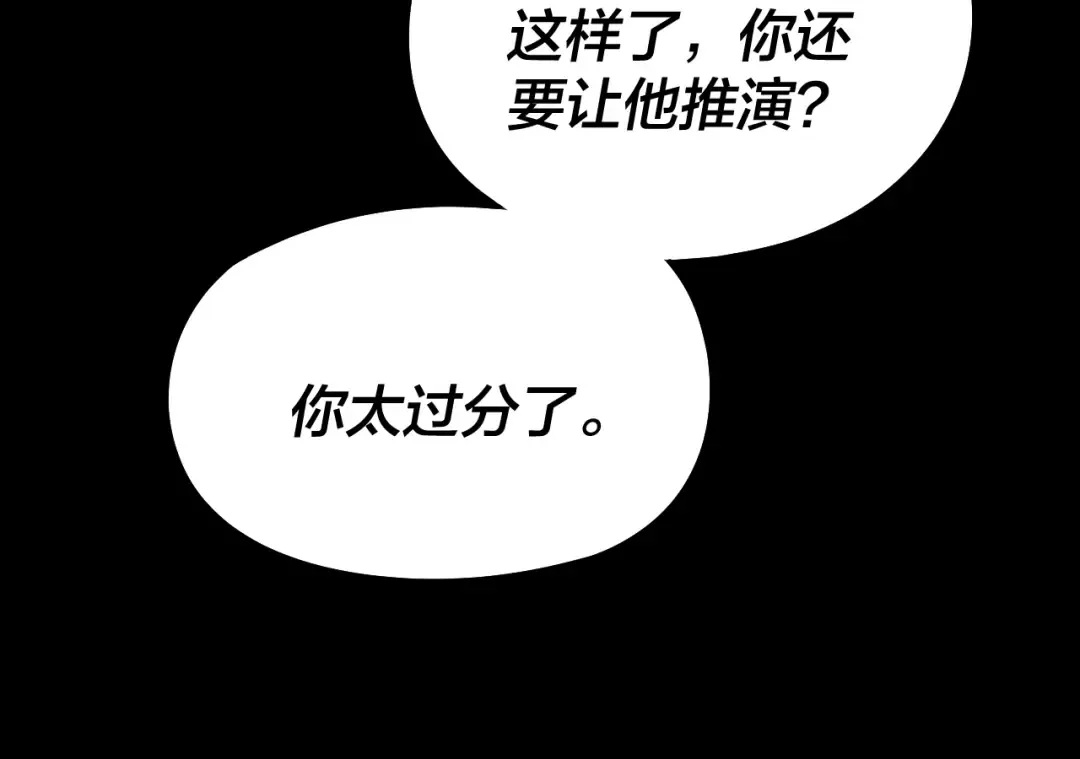 第313话 青歌的决心 第65页