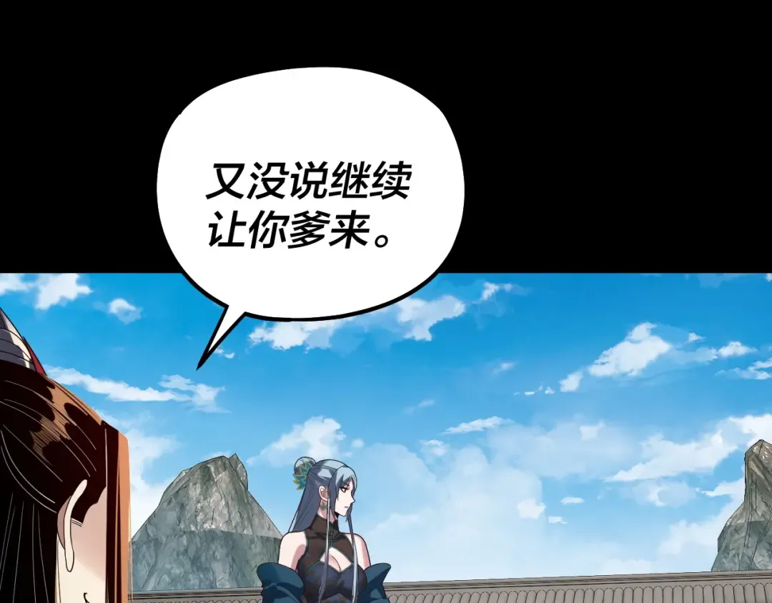 第313话 青歌的决心 第66页
