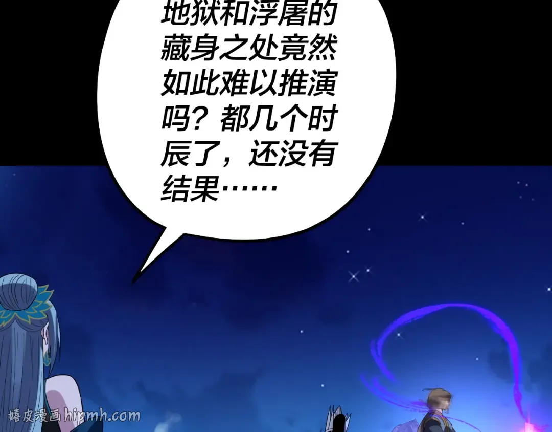 第313话 青歌的决心 第72页