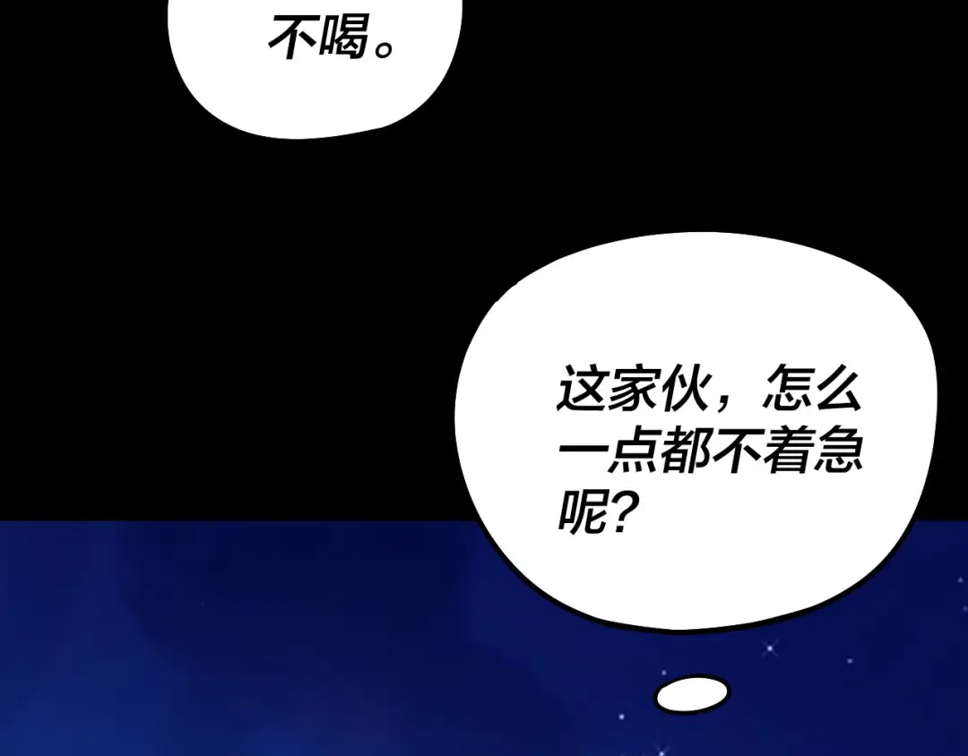 第313话 青歌的决心 第74页