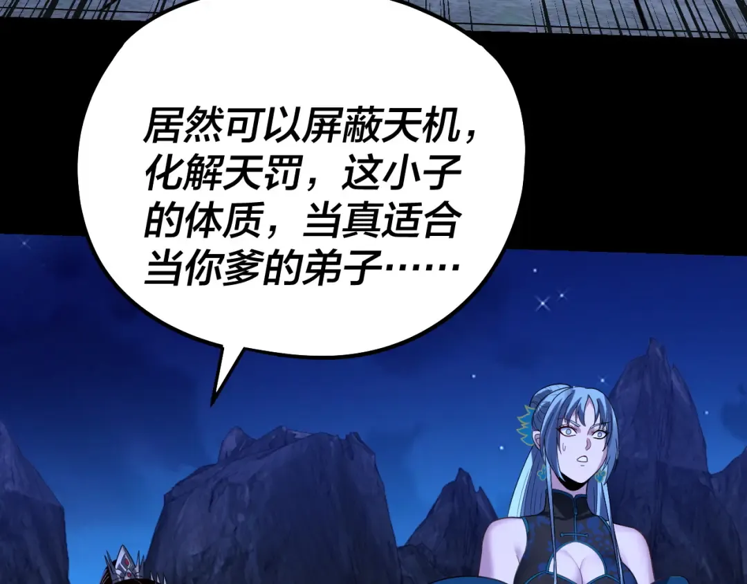 第313话 青歌的决心 第82页