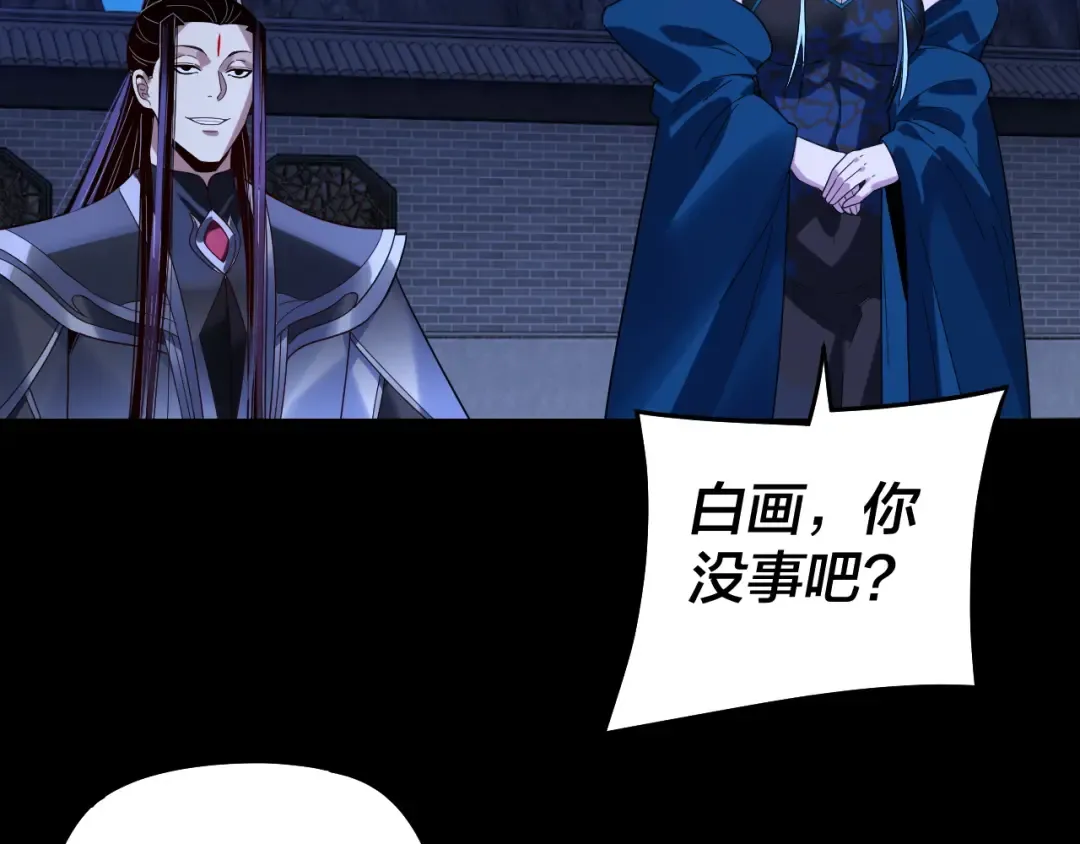 第313话 青歌的决心 第83页