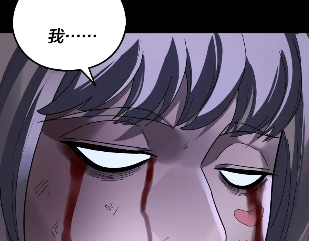 第313话 青歌的决心 第84页