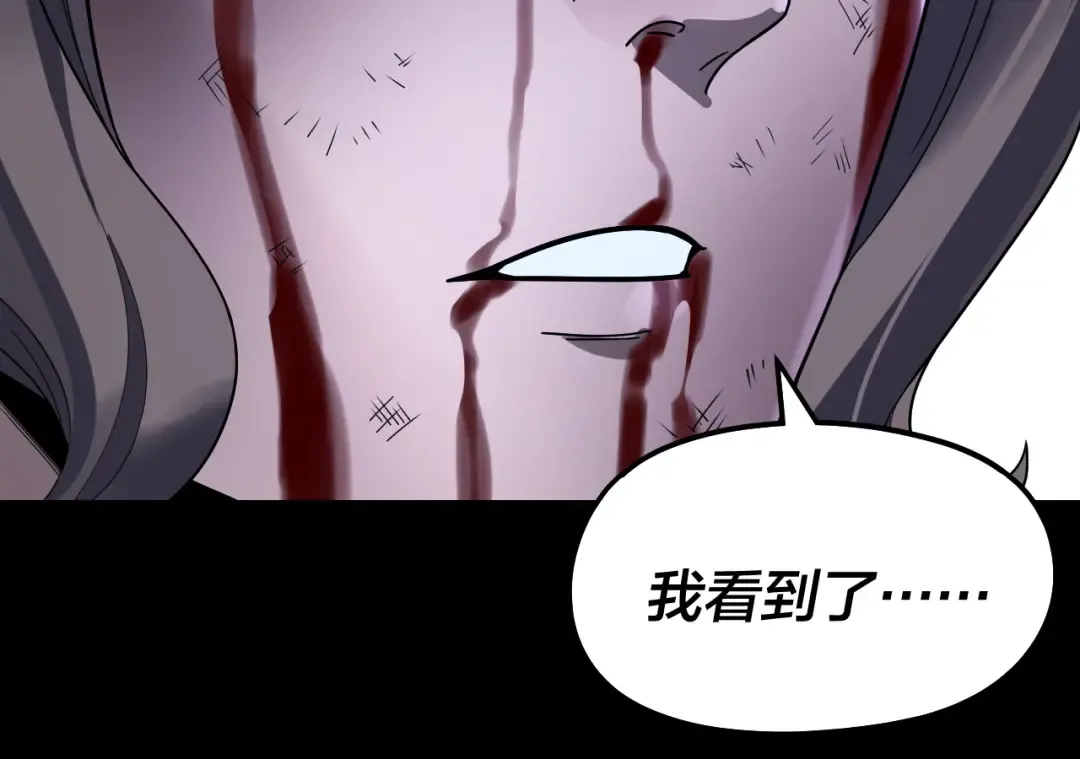 第313话 青歌的决心 第85页
