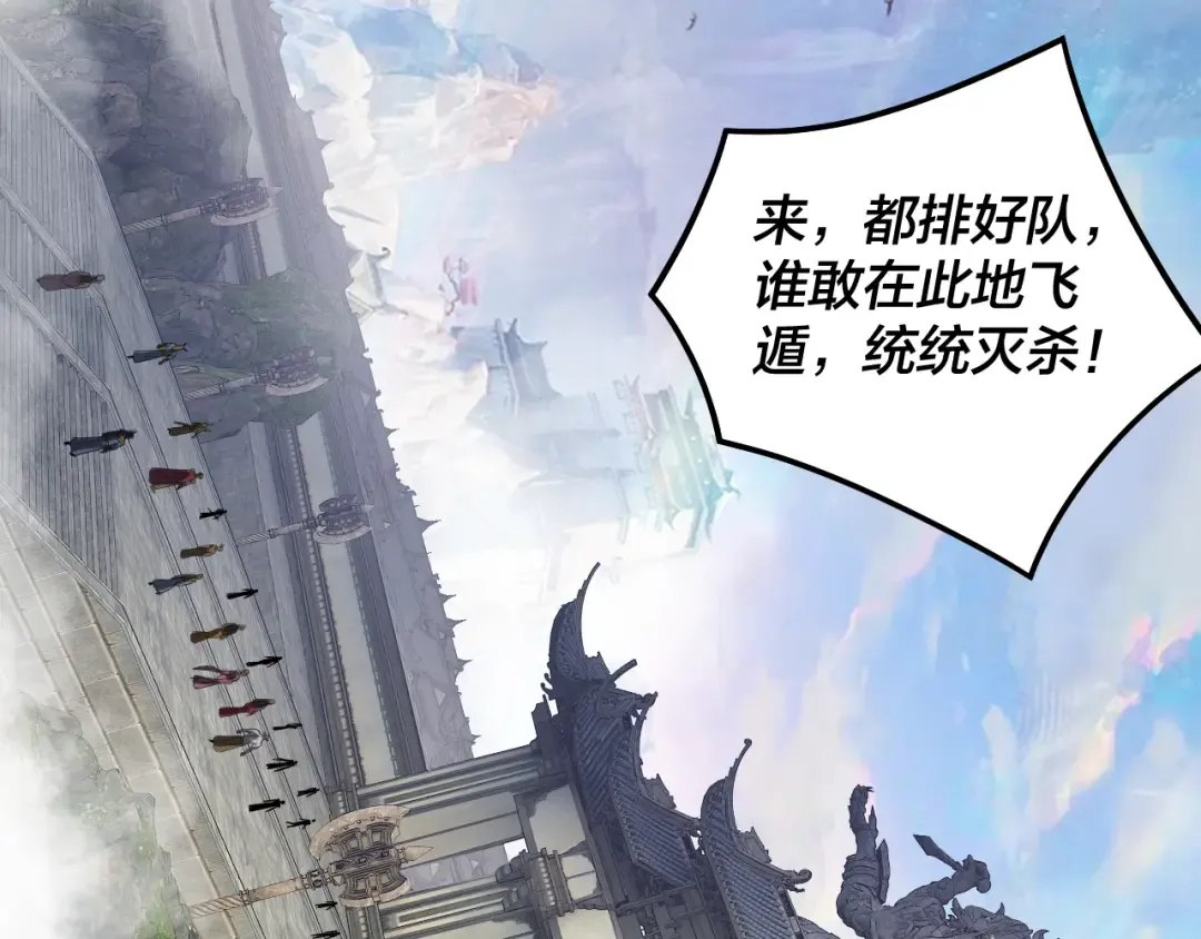 第313话 青歌的决心 第87页