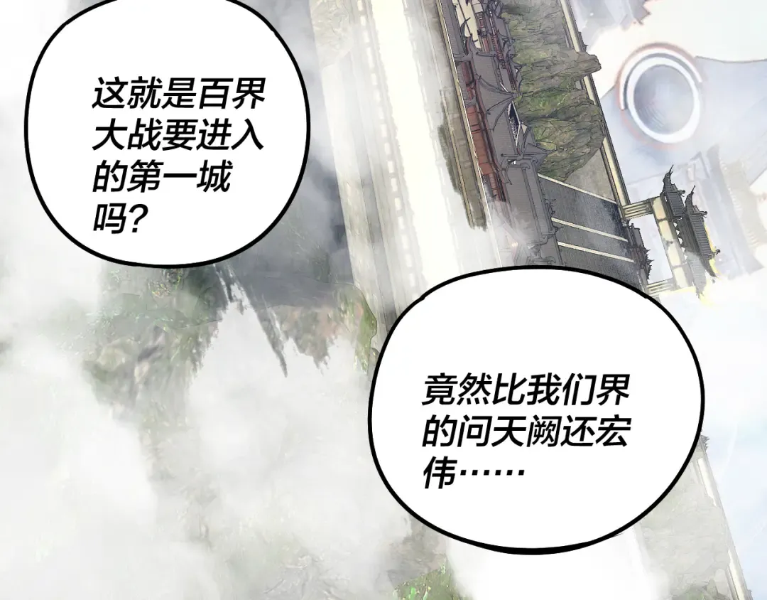 第313话 青歌的决心 第89页