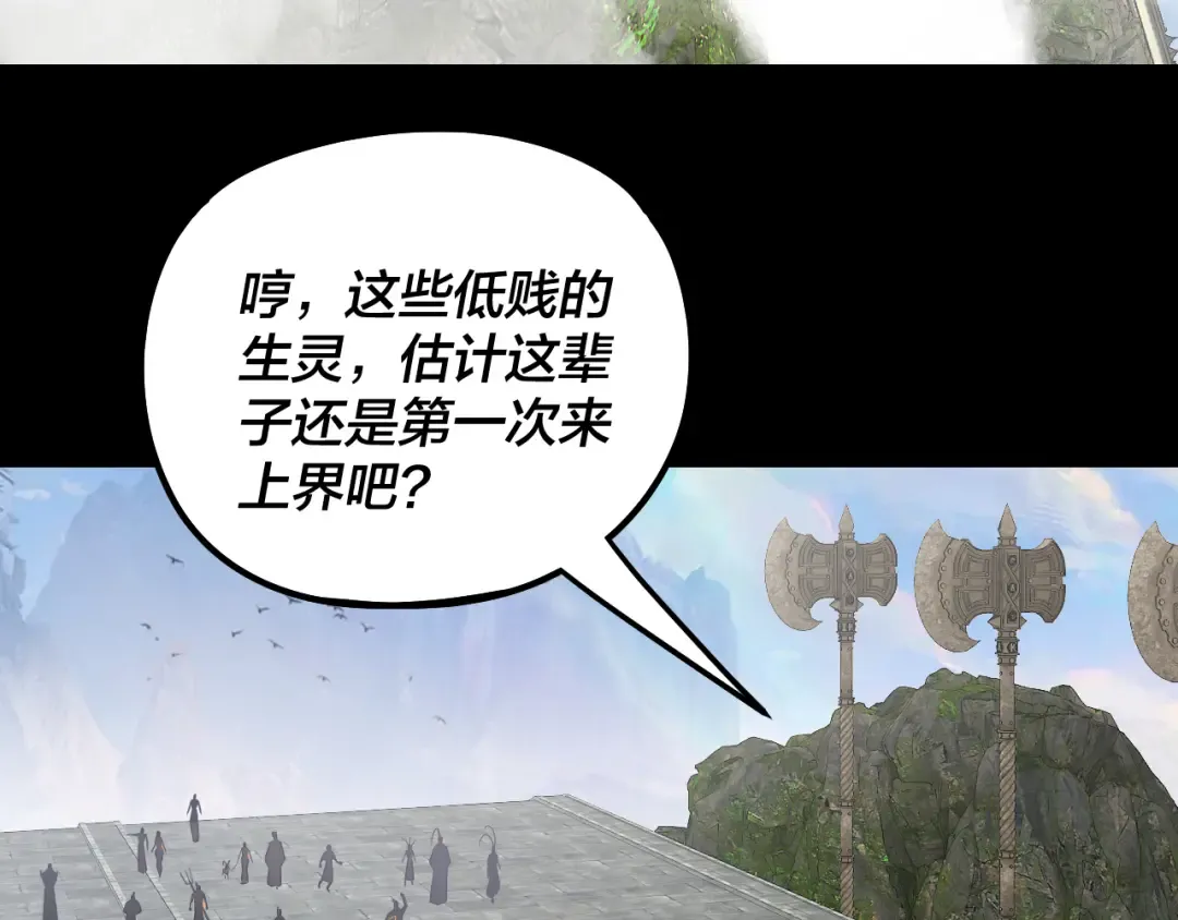 第313话 青歌的决心 第90页