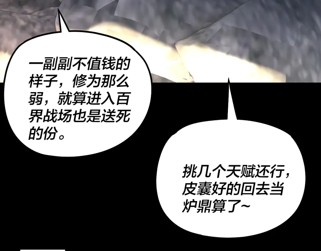 第313话 青歌的决心 第92页