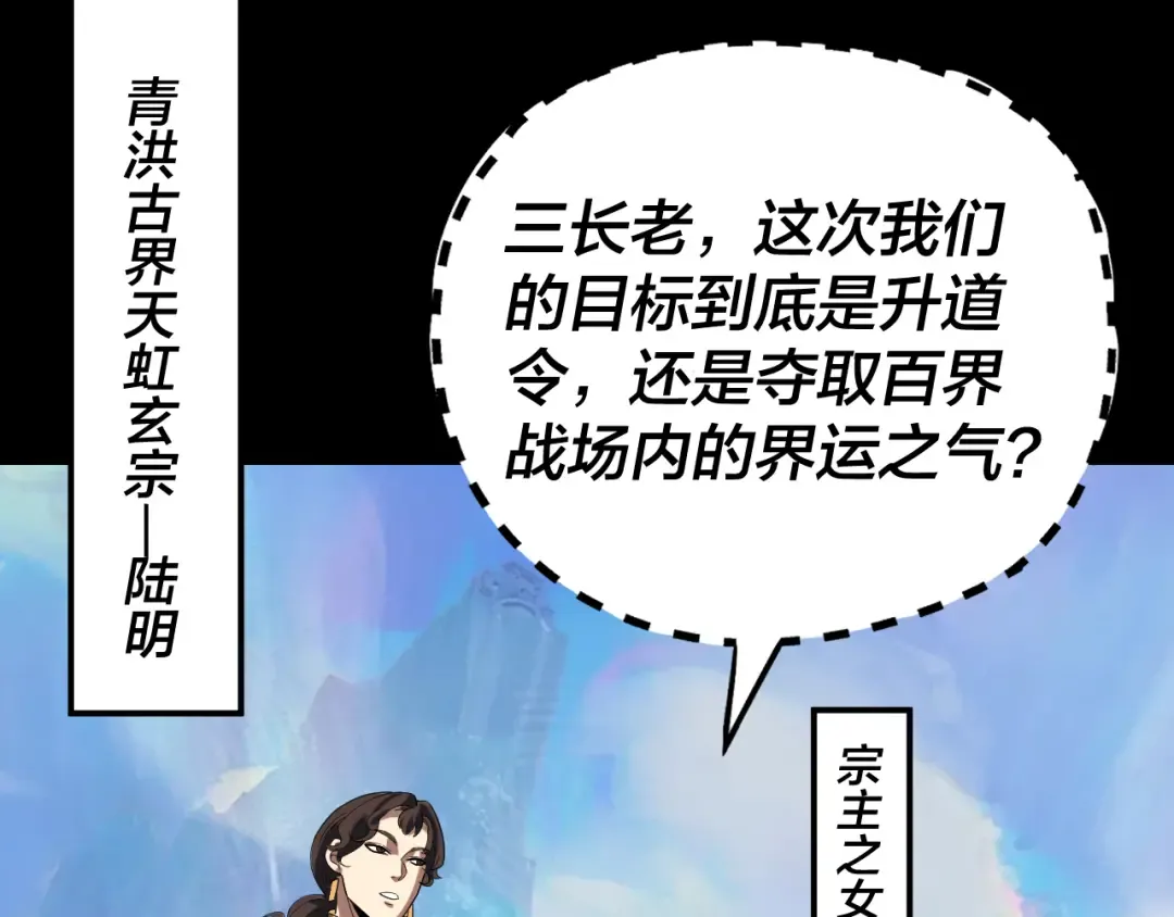 第313话 青歌的决心 第93页