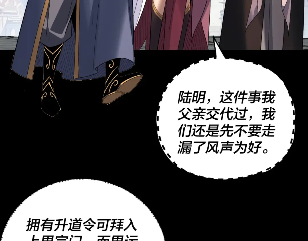 第313话 青歌的决心 第95页