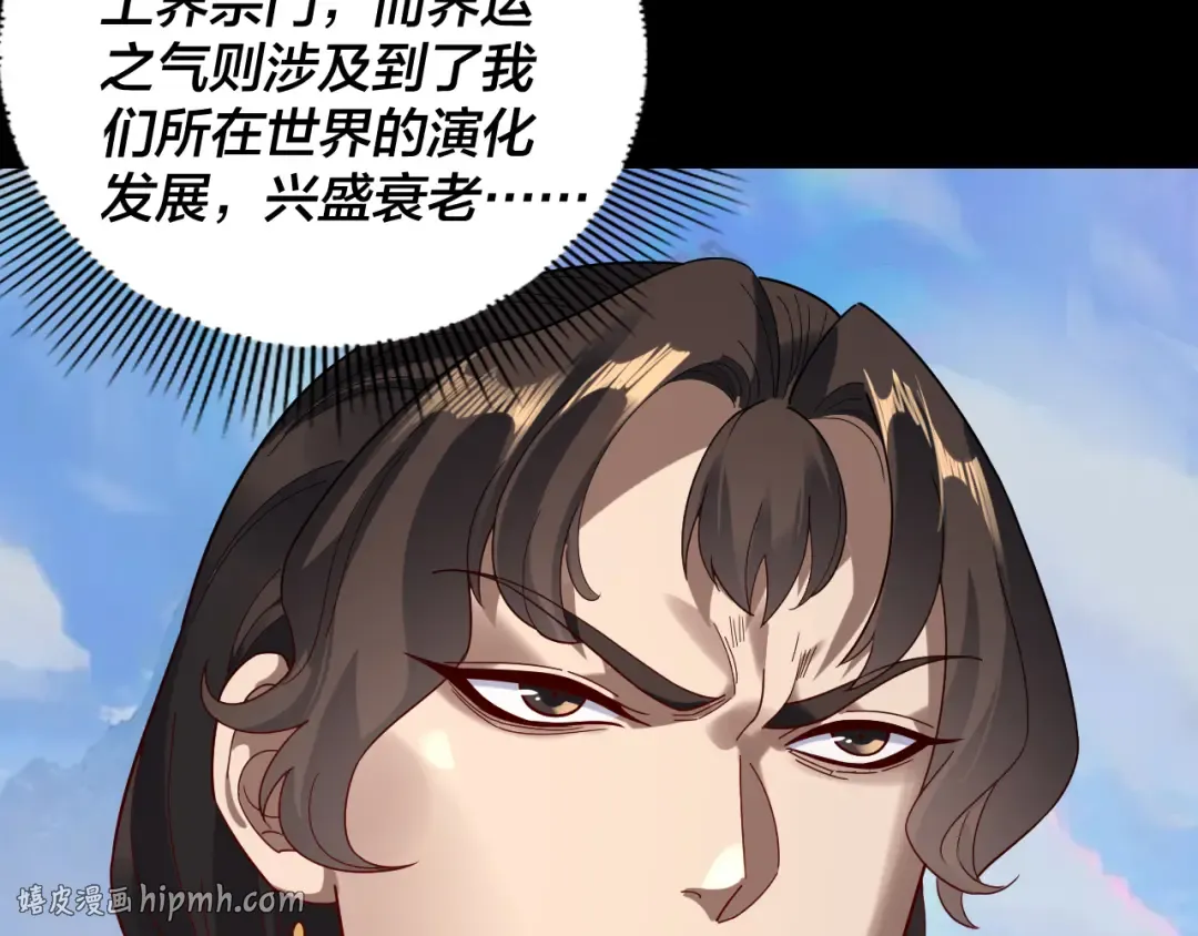 第313话 青歌的决心 第96页