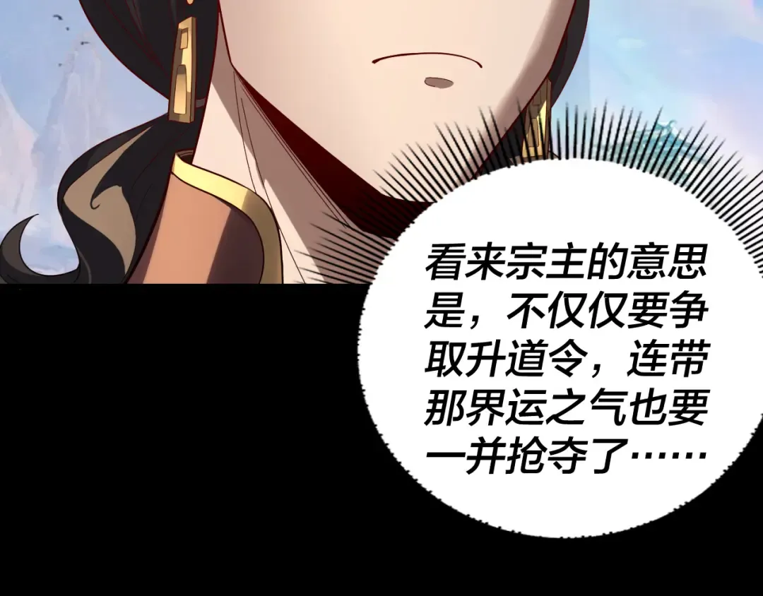 第313话 青歌的决心 第97页