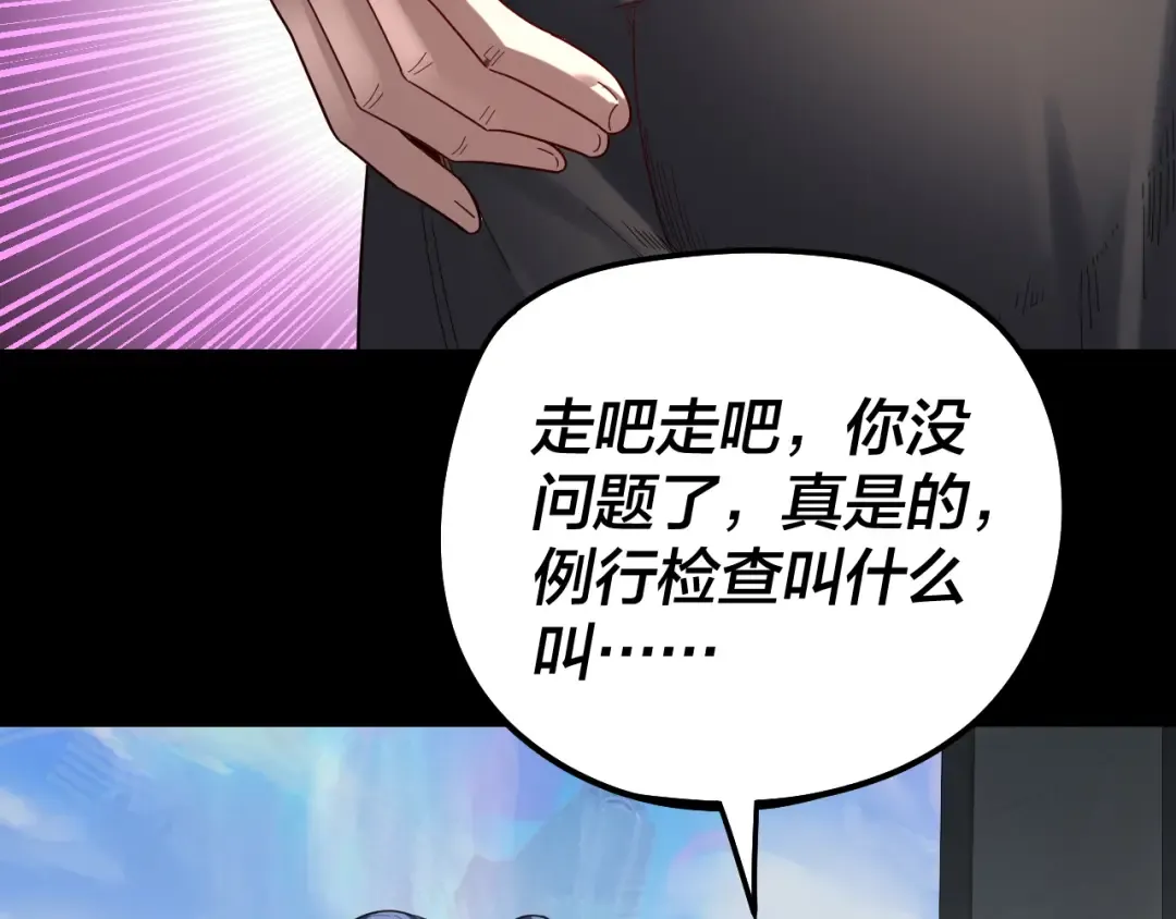 第313话 青歌的决心 第101页