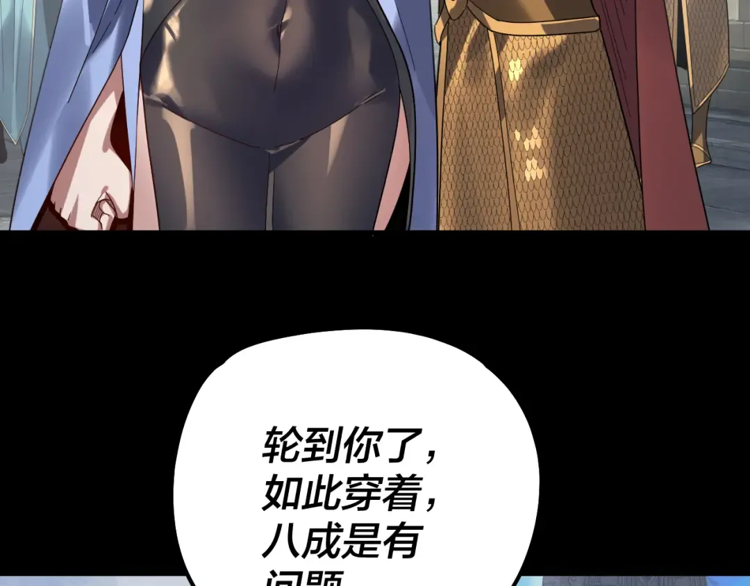 第313话 青歌的决心 第103页
