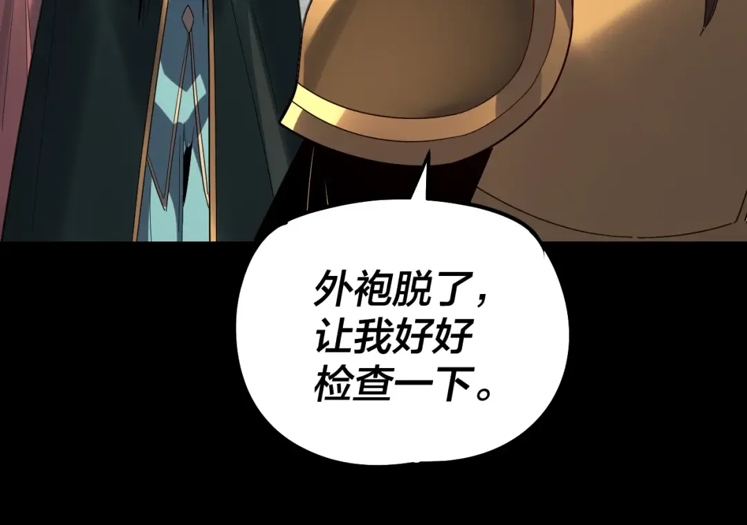 第313话 青歌的决心 第105页