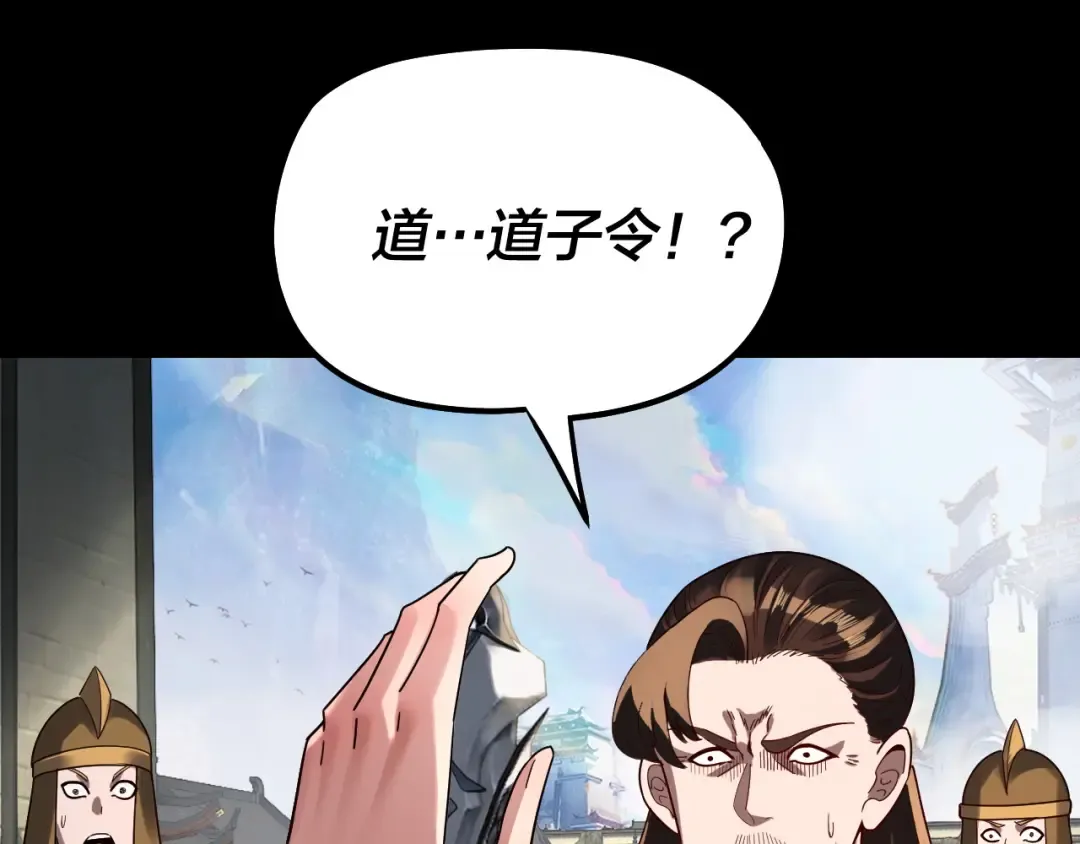 第313话 青歌的决心 第106页