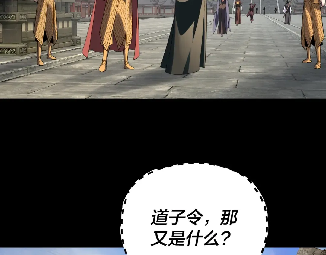 第313话 青歌的决心 第109页
