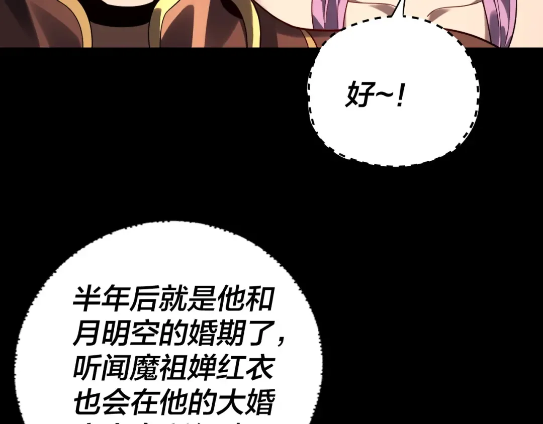 第313话 青歌的决心 第113页