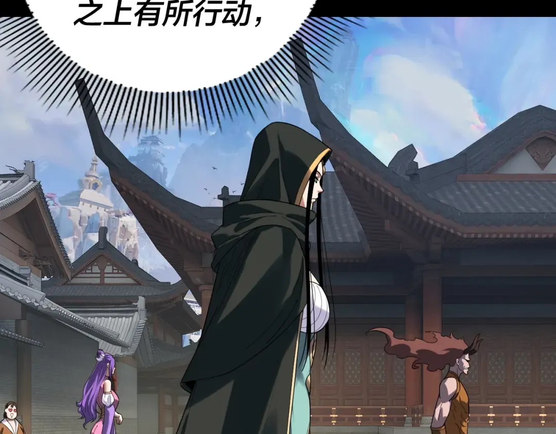 第313话 青歌的决心 第114页