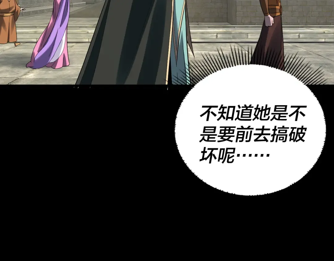 第313话 青歌的决心 第115页