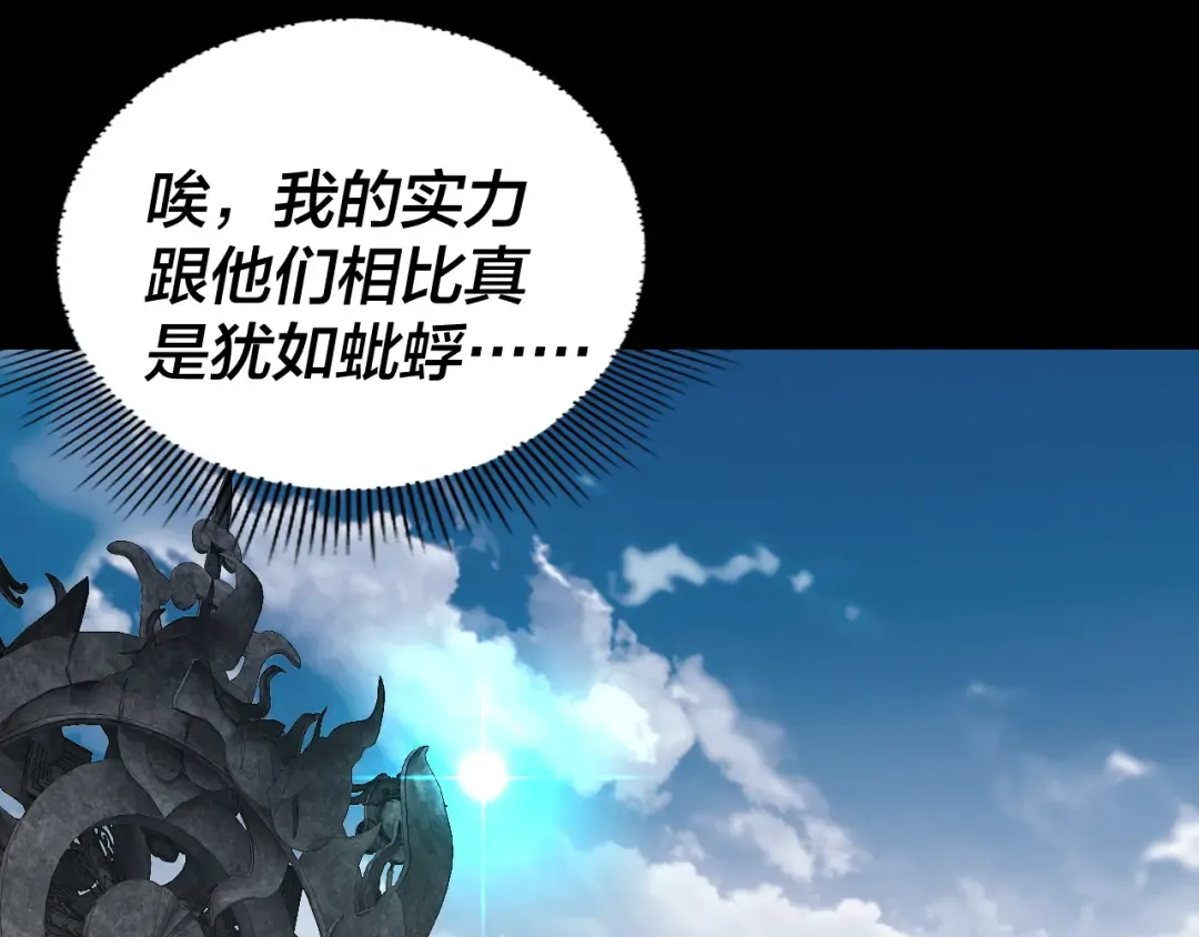 第313话 青歌的决心 第116页