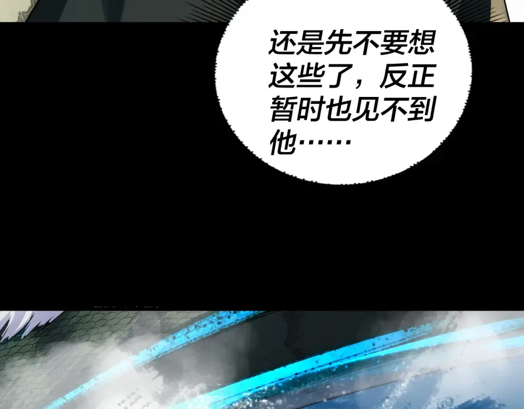 第313话 青歌的决心 第118页