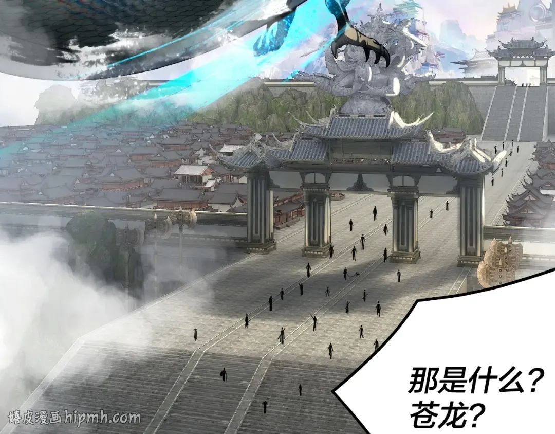 第313话 青歌的决心 第120页