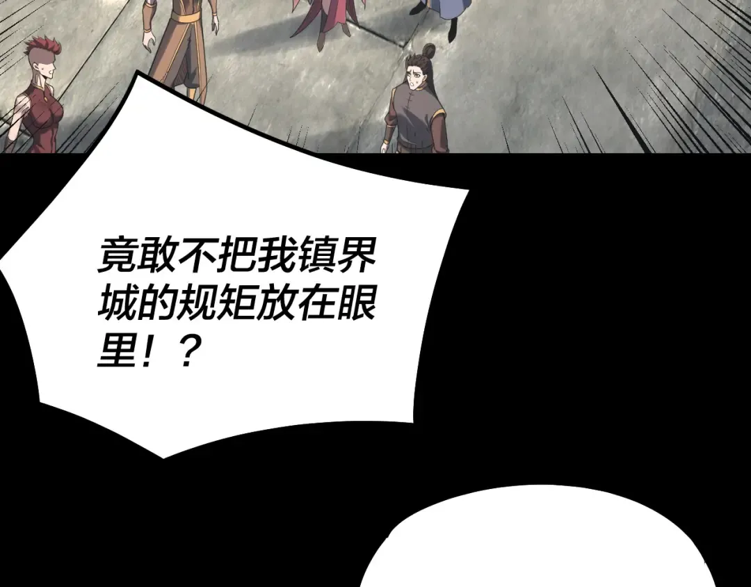 第313话 青歌的决心 第123页