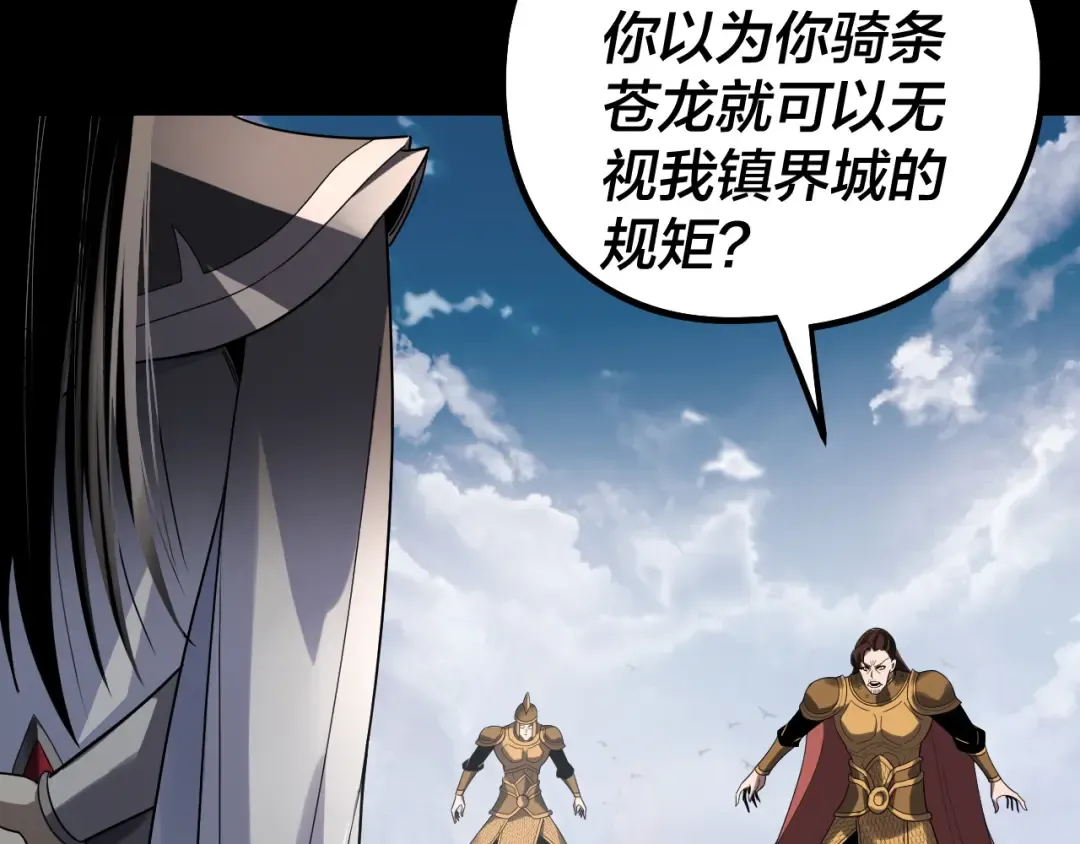 第313话 青歌的决心 第124页