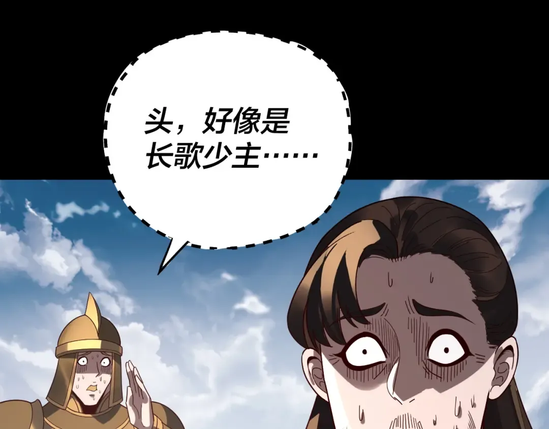 第313话 青歌的决心 第126页