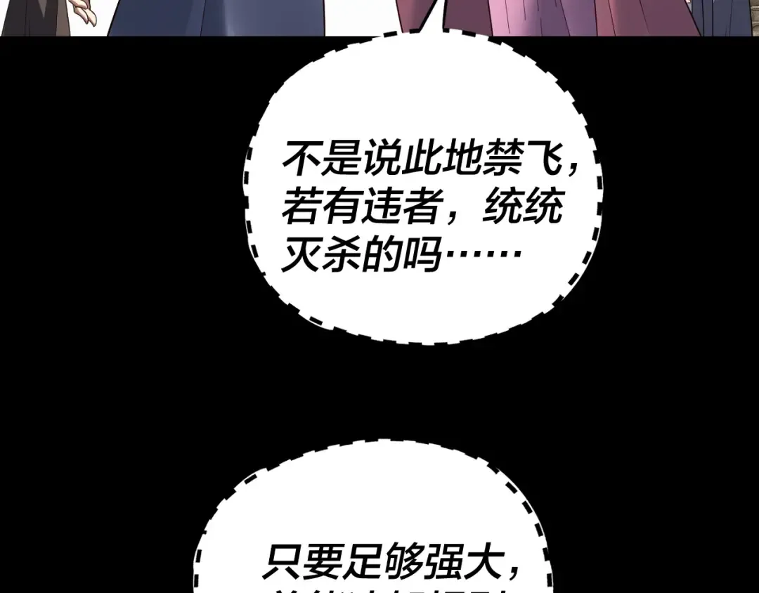 第313话 青歌的决心 第130页