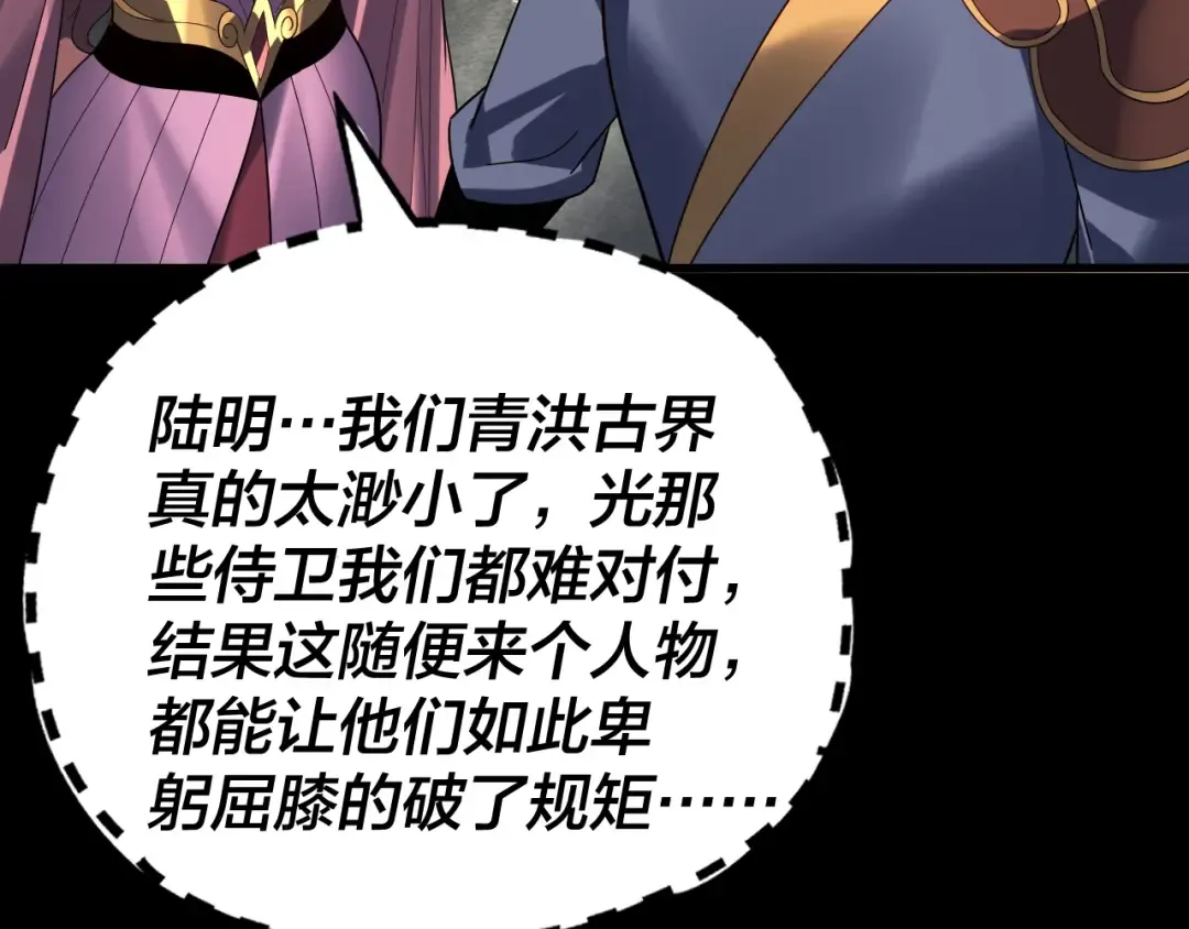 第313话 青歌的决心 第132页
