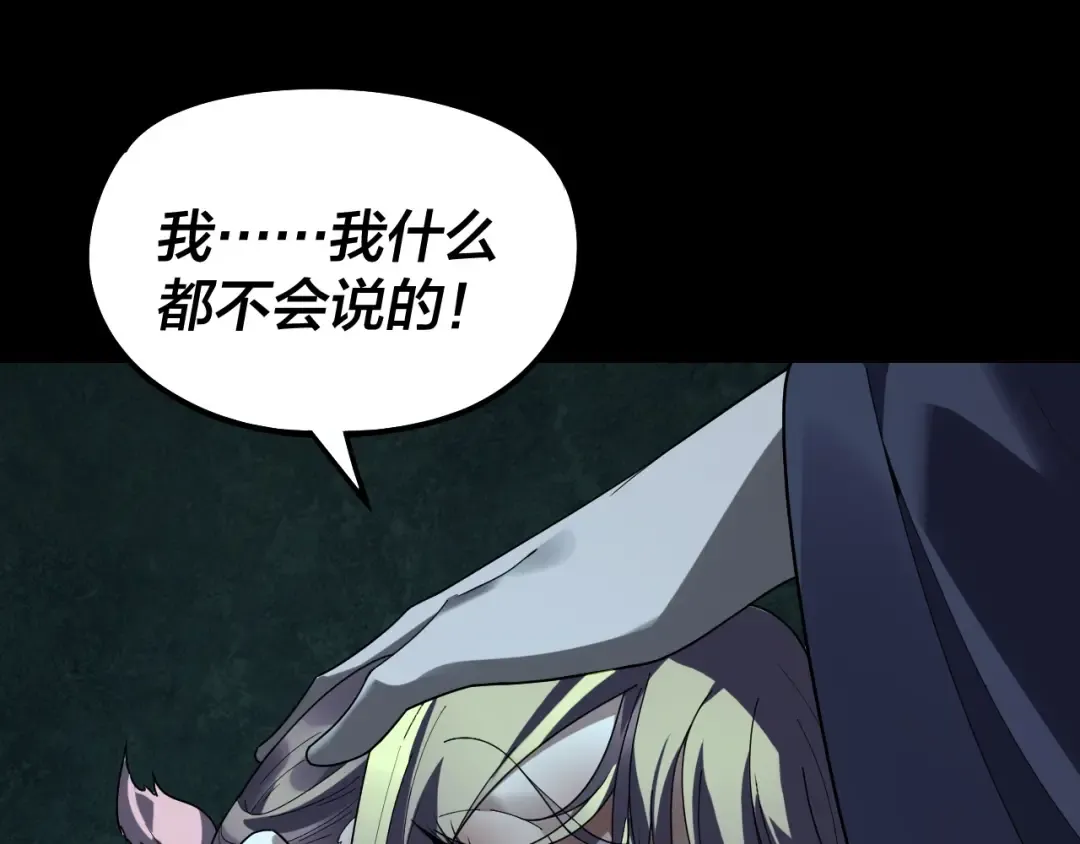 第314话 角斗场 第6页