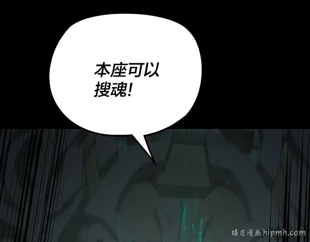 第314话 角斗场 第8页